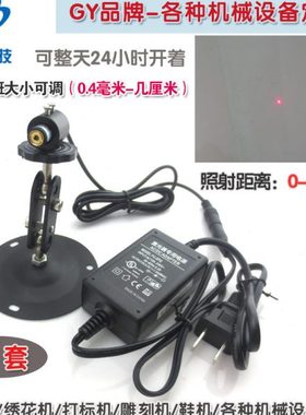 钉扣机打标机设备定点用红光点状激光器 635nm可调圆点激光定位灯