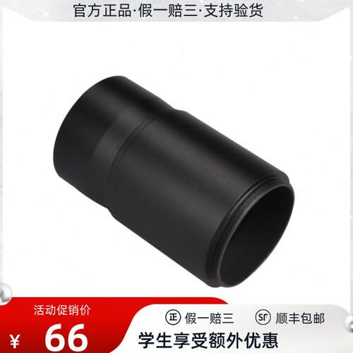 天望远镜配件 2寸转M48延长筒 延长光路50mm高精度延长筒
