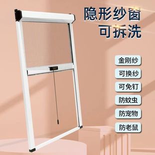 定制防蚊卷筒式 沙 下拉m伸缩隐形纱窗铝合金内外开推拉纱窗网自装