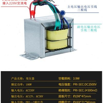 a级硅钢环形变压器铜线变压器100w音响方牛功放24vx2+双12v1815v,电子元器件市场,变压器,淘宝优惠券,粉丝福利购,淘宝优惠卷