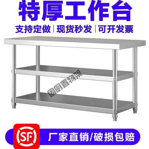 不锈钢厨房工作台专用商用操作台长方形灶台定做饭店切菜台桌案板