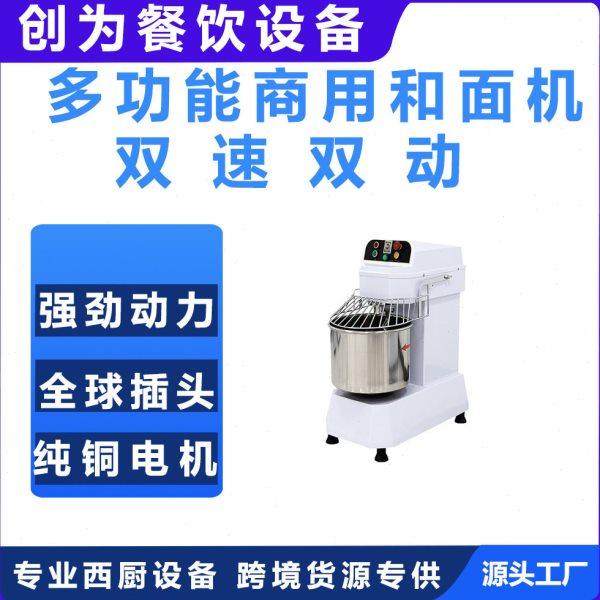 商用立式和面机 双速双动大容量揉面机 面粉搅拌器打面机,厨房电器,其他商用厨电,淘宝优惠券,粉丝福利购,淘宝优惠卷