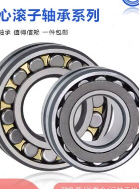 瓦房店调心轴承 21316 21317 21318 21319 21320 21321 CC CAK/C3