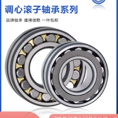 瓦房店调心轴承 21316 21317 21318 21319 21320 21321 CC CAK/C3