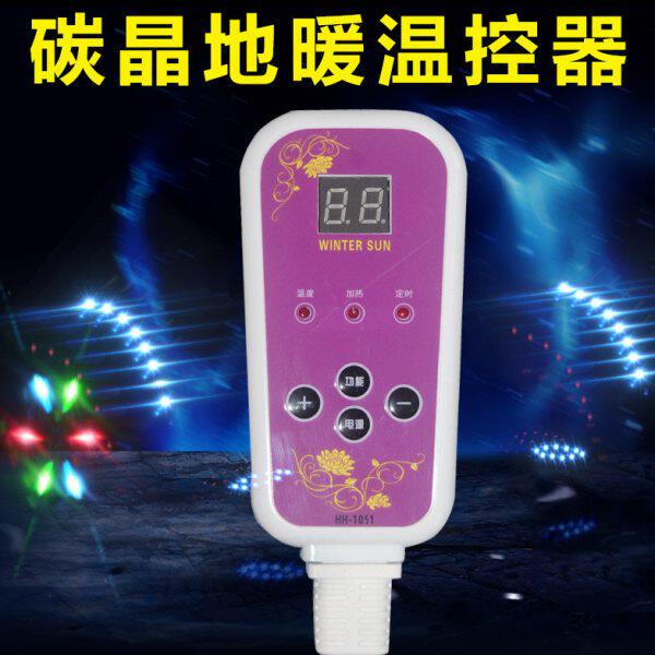 碳晶移动地暖温控器电热毯控制器电暖开关1000瓦玉石床垫温控器