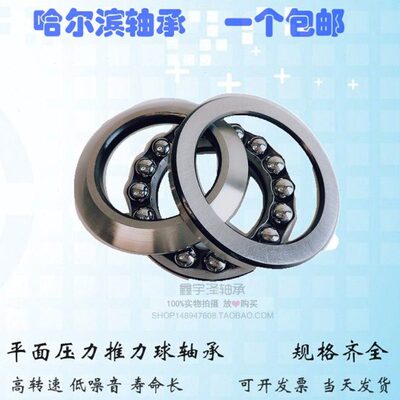 53222U 53224U 53226U 18222 18224 18226 单向外调心推力球轴承