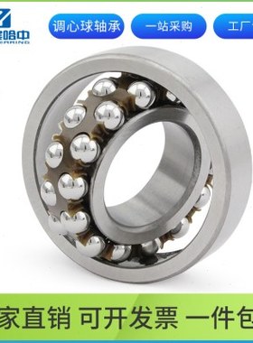 哈尔滨调心球轴承2217 2218 2219 2220 2221 2222 ATN K 高速精密
