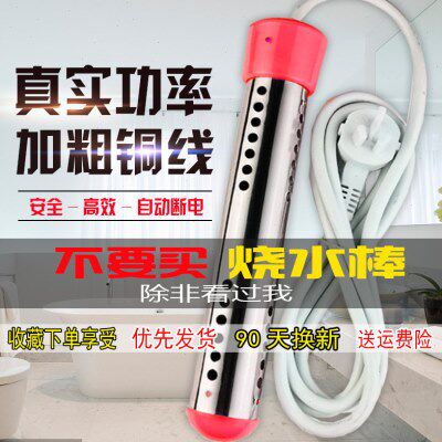 热得快桶用烧水棒大功率热水棒洗澡烧水器自动断电热管热的快安全