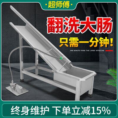 屠宰厂大肠翻肠机不锈钢猪大肠清洗机牛驴肥肠清洗设备翻猪肠神器