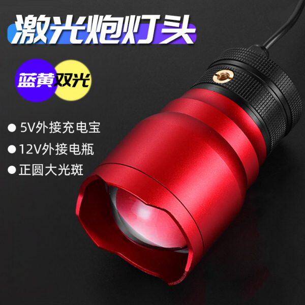 渔夫之宝镭射炮灯头蓝光灯圆形光圈夜钓灯大功率超亮强光灯头钓鱼