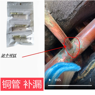 铜管修补强力胶焊接头缝隙砂眼小孔堵G漏耐高温抗压专用胶水防腐