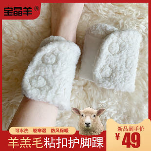 羊毛加绒护脚踝套防风保暖防寒自发热G男女士老寒腿骑车睡觉老人