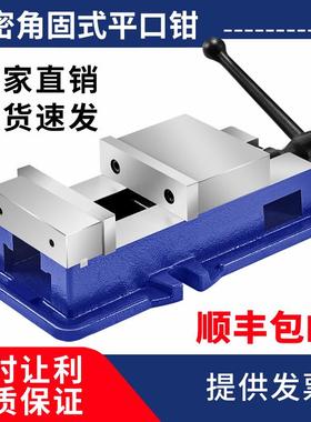 高精密角固式平口钳机用重型虎钳台钳夹具CNNC加工中心铣床专用6