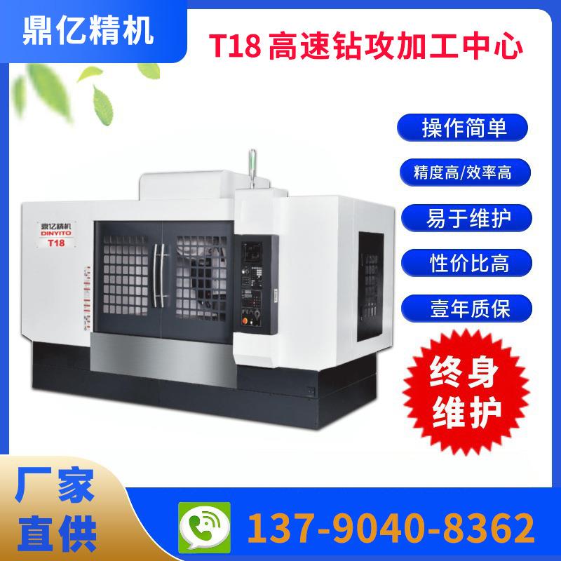 高精度T18钻攻加工中心机床高效数控钻攻机c电脑锣