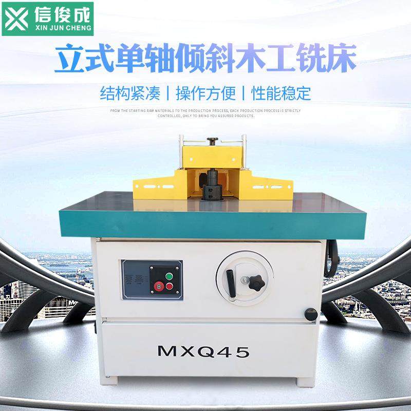 直销机械MXQ45立式单轴倾斜铣床柜门镂铣线条开槽修边台锣机设备,五金/工具,机床,淘宝优惠券,粉丝福利购,淘宝优惠卷
