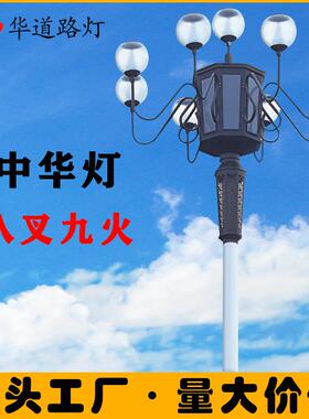厂家LED中华灯八叉九火6米-15广场景观灯市政道路照明路灯