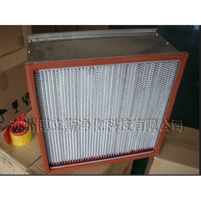 厂家供应不锈钢框铝隔板耐高温高效过滤器