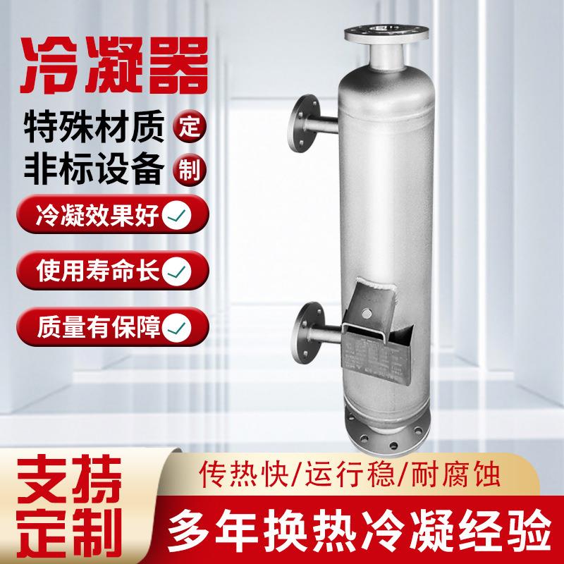 特材管壳式换热器螺旋缠绕气体冷凝器哈氏合金锆材换热器