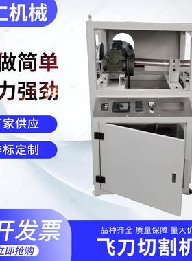 厂家供应PE16-32小型飞刀切割机塑料管材全自动无屑切割机