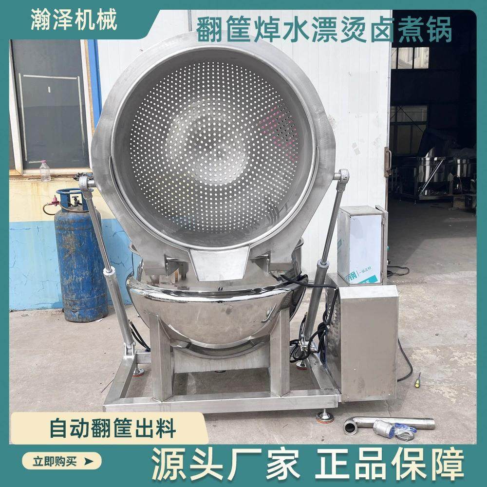 自动翻筐夹层锅鸡鸭酱牛肉加工设备液压翻框出料卤煮锅电磁加热,清洗/食品/商业设备,煮面机/煮面炉,淘宝优惠券,粉丝福利购,淘宝优惠卷