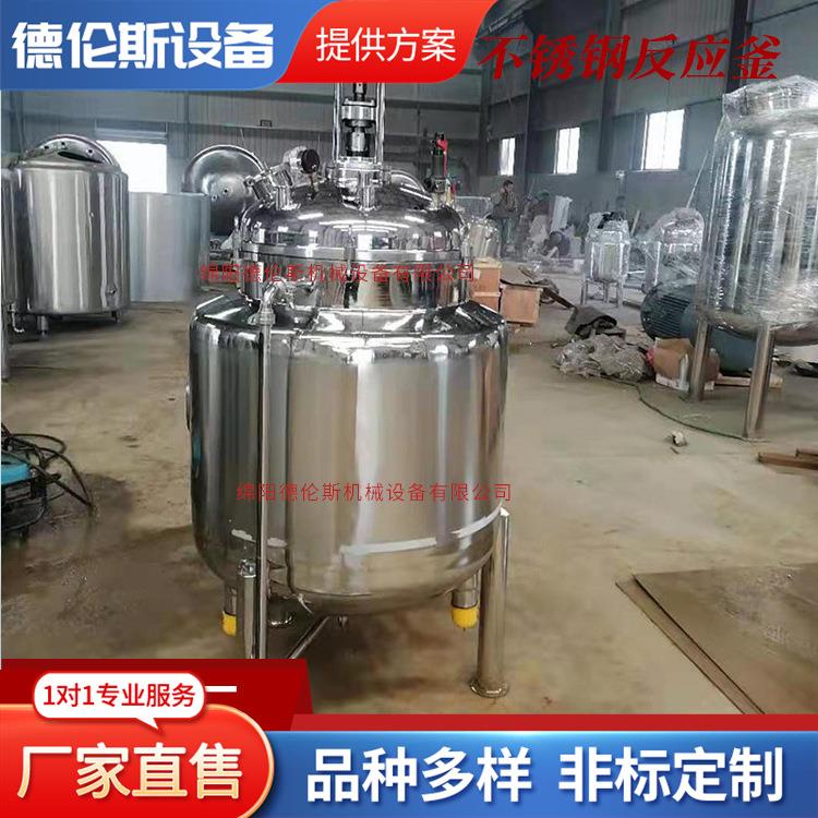 5吨-50吨大型304不锈钢反应釜化工原料反应釜大型不锈钢发酵罐