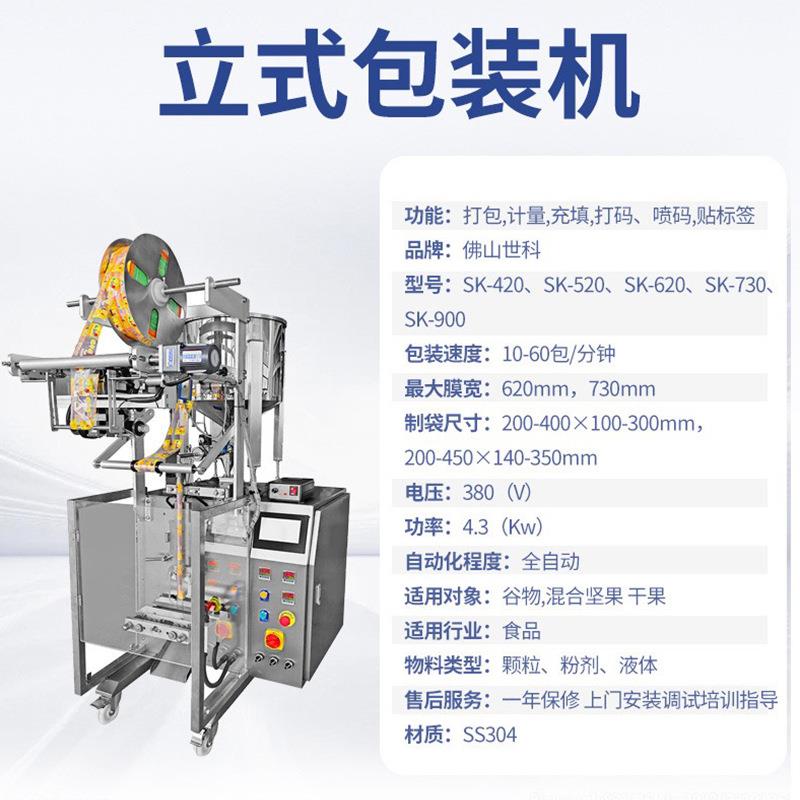 定制全自动打包机多功能机械包装设备食品加工打包贴签多应用机器
