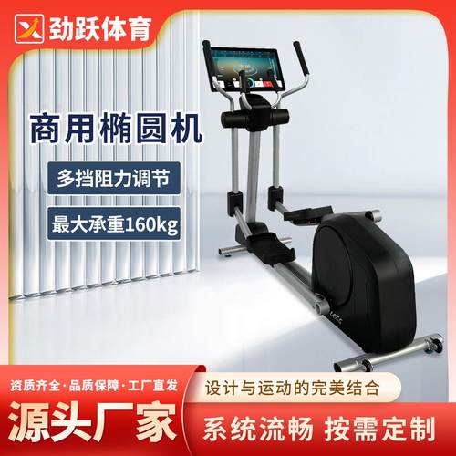健身器材静音太空漫步机大屏健身房电动磁控椭圆仪跨境商用椭圆机
