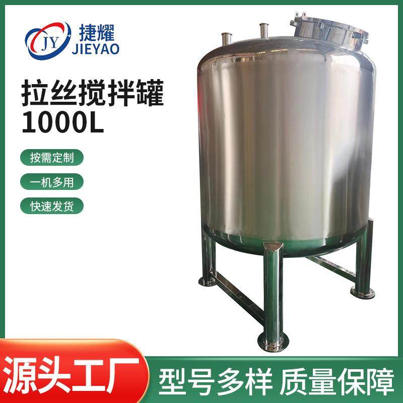 304不锈钢电动搅拌罐化工浆料拉丝搅拌混合设备厂家,清洗/食品/商业设备,食品搅拌机,淘宝优惠券,粉丝福利购,淘宝优惠卷