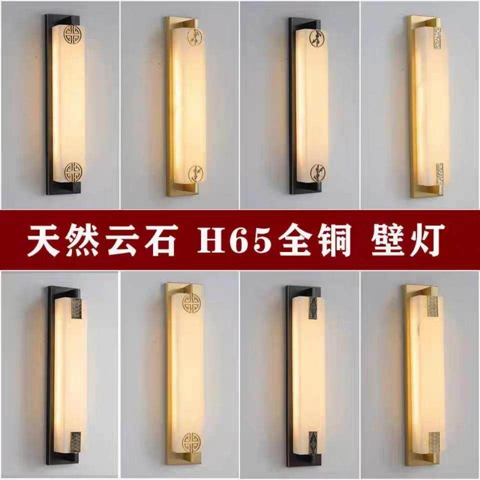 新中式壁灯全铜云石高端客厅电视背景墙壁灯长条卧室床头灯阳台灯,家装灯饰光源,户外壁灯,淘宝优惠券,粉丝福利购,淘宝优惠卷