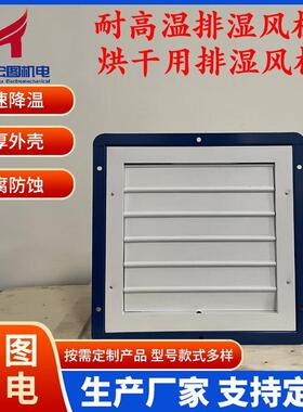 宏图sf轴流风机大功率强力吹风百叶窗排烟排湿风机380v工业换气扇