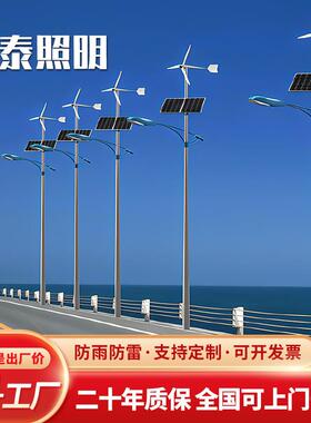 厂家风光互补路灯LED新农村5-8米风力互补发电系统