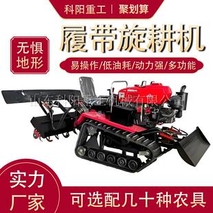 多功能水旱两用旋耕机大马力履带拖拉机耕地机农用微耕机拖拉机