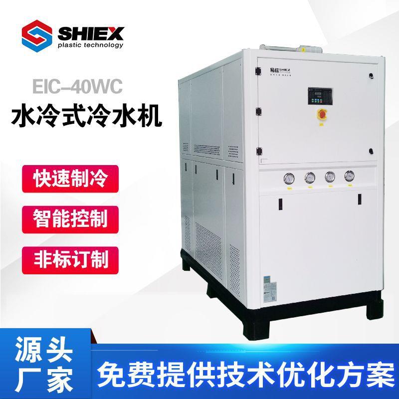 冷水机EIC-20A大风量密闭循环降温机器操作简单安全耐用冷水机