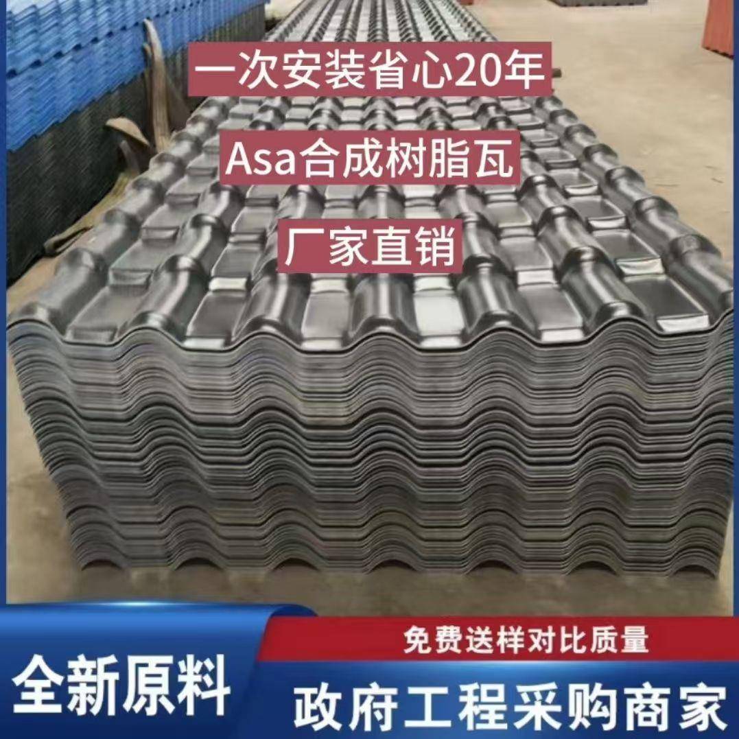 衍赢合成树脂瓦片屋顶盖板加厚新型屋面雨棚仿古瓦琉璃彩钢塑料瓦
