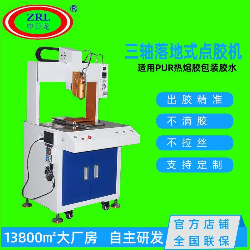 自动PUR热熔胶点胶机全自动落地式三轴点胶机,五金/工具,电动打胶机,淘宝优惠券,粉丝福利购,淘宝优惠卷