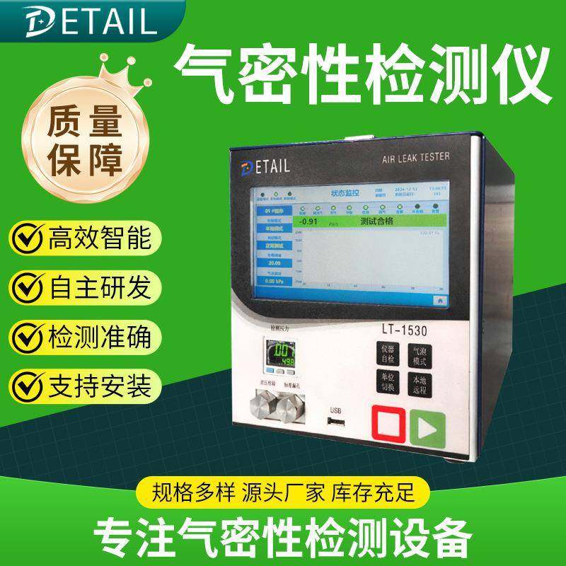 气密性检测仪工业防爆检测仪气体检测仪防爆检测设备防爆检测仪器,五金/工具,漏水测试仪,淘宝优惠券,粉丝福利购,淘宝优惠卷