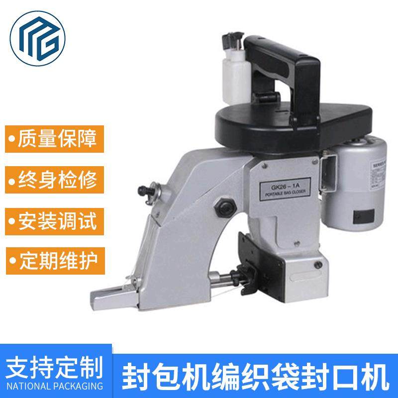 编织袋电动缝包机蛇皮袋米袋化肥袋手提封包机小型高速封口打包机