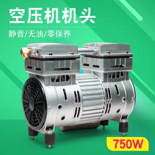 空压机机头无油静音全铜双缸750W 1500W气泵头配件电机机头