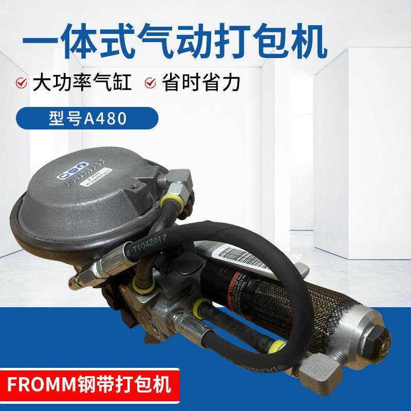 一体式气动打包机A480捆扎带收紧钢管用自动钢带手提式铁皮打包机,办公设备/耗材/相关服务,捆扎机/打包机,淘宝优惠券,粉丝福利购,淘宝优惠卷
