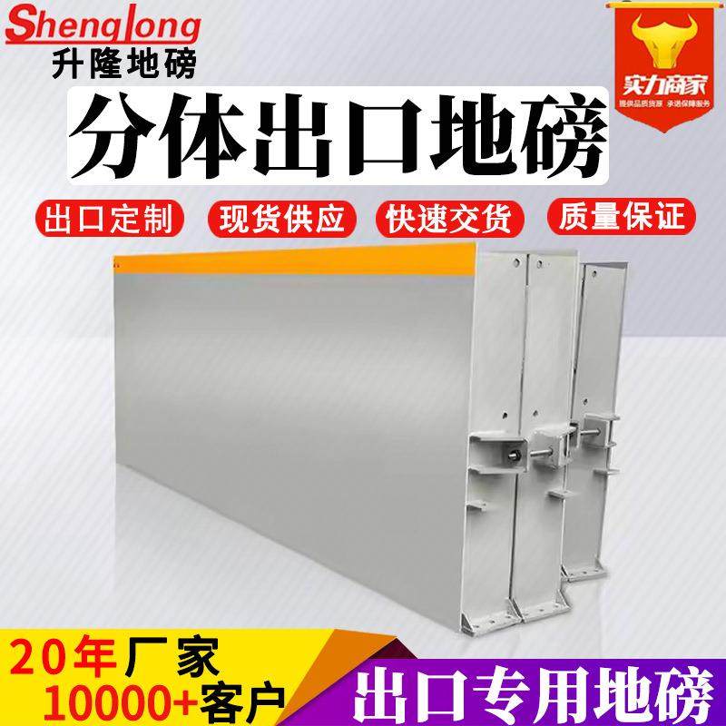 分体式电子地磅秤10吨0吨80T集装箱装运100吨重型出口卡车汽车衡,搬运/仓储/物流设备,其他起重搬运设备,淘宝优惠券,粉丝福利购,淘宝优惠卷