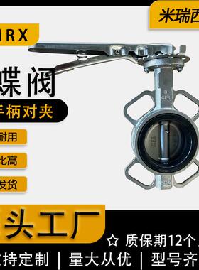 不锈钢对夹蝶阀不锈钢手柄CF8软密封蝶阀D71X-10/16P厂家河北