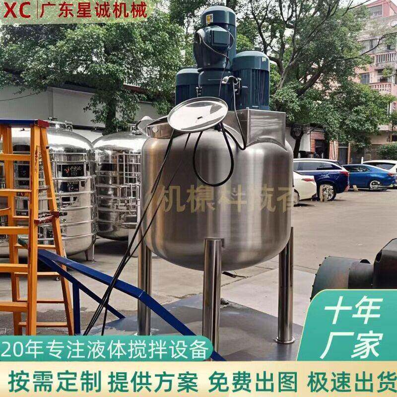 广东推荐不锈钢304液体烟油日化框式加热双层搅拌机反应釜搅拌