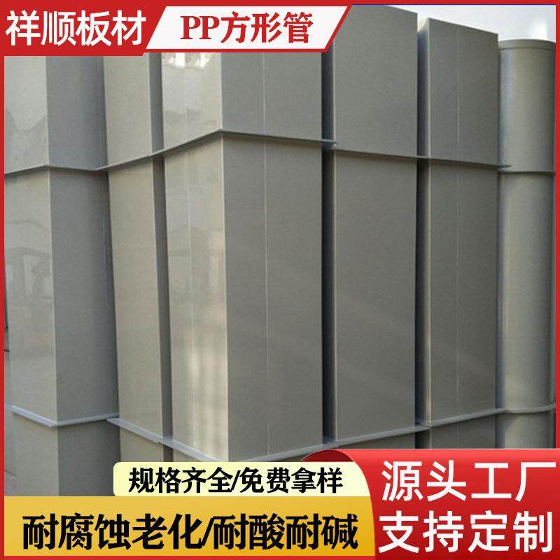 pp矩形风管实验室通风管pp阻燃风管pp化工管PPS风管通风排风系统,橡塑材料及制品,PP板,淘宝优惠券,粉丝福利购,淘宝优惠卷