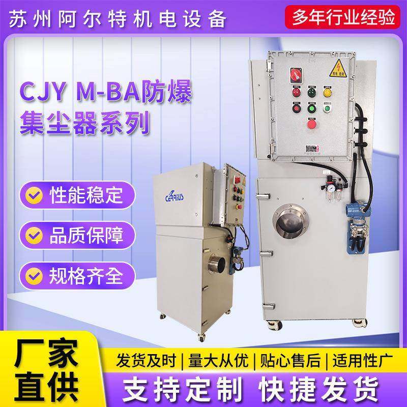 CJYM-BA防爆集尘器系列面粉粉尘吸尘器工业车间防爆除尘器,五金/工具,工业吸尘器/除尘器,淘宝优惠券,粉丝福利购,淘宝优惠卷