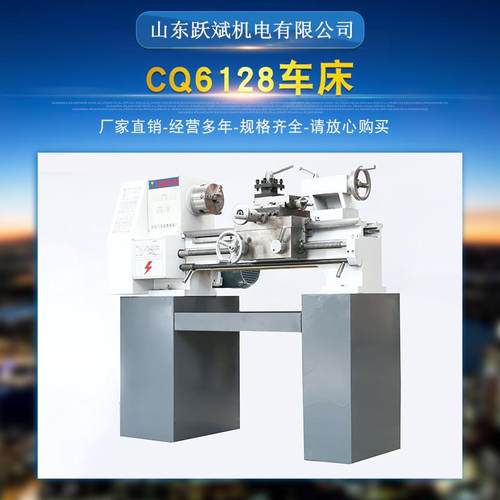 普通卧式车床精密仪表加工自动家用微型小型台式机床CQ6128