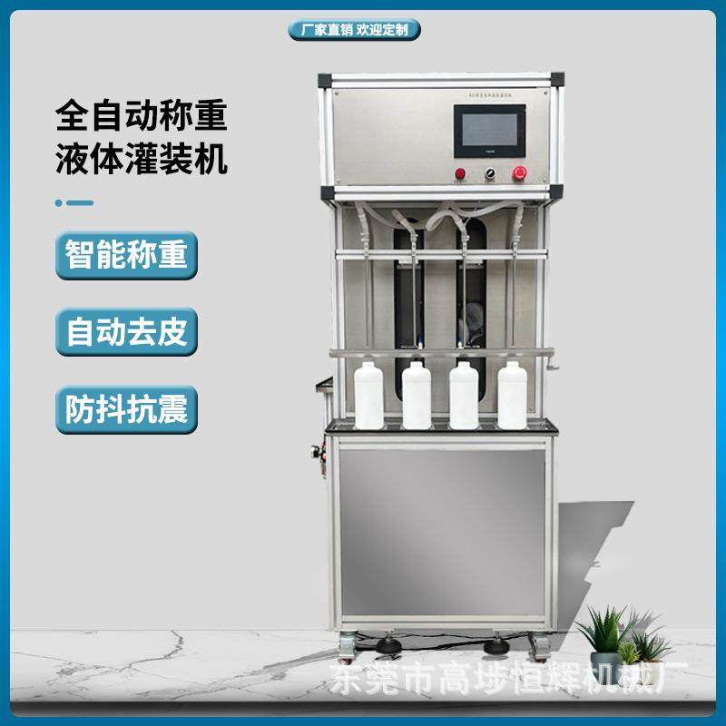 高精度蠕动泵称重耐腐蚀液体灌装机润滑油洁厕灵白酒玻璃水洗衣液,工业油品/胶粘/化学/实验室用品,其他实验室设备,淘宝优惠券,粉丝福利购,淘宝优惠卷