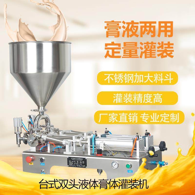 单头膏体定量罐装机卧式气动小型半自动酱料食用油白酒精油灌装机