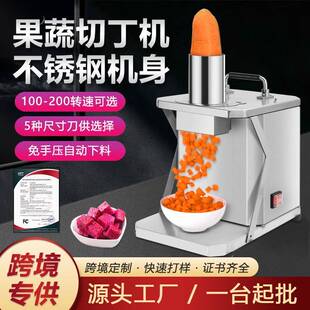 跨境全自动切丁机商用小型不锈钢食堂切粒神器水果蔬菜果蔬切丁机