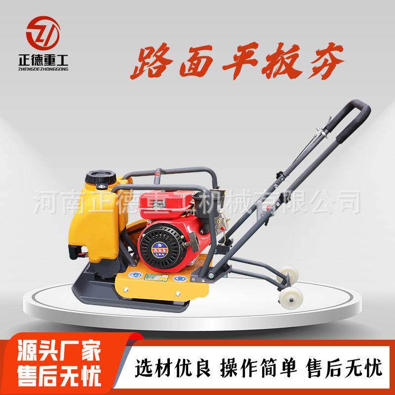 平板夯小型路面柴油汽油平板打夯机沥青室内外地基双向液压平地机,五金/工具,压路机,淘宝优惠券,粉丝福利购,淘宝优惠卷