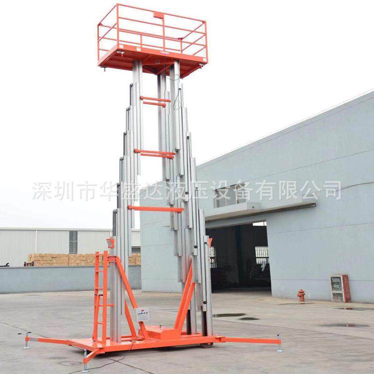 4/24米单柱双柱铝合金升降机电动液压升降平台室内外高空作业,搬运/仓储/物流设备,其他起重搬运设备,淘宝优惠券,粉丝福利购,淘宝优惠卷